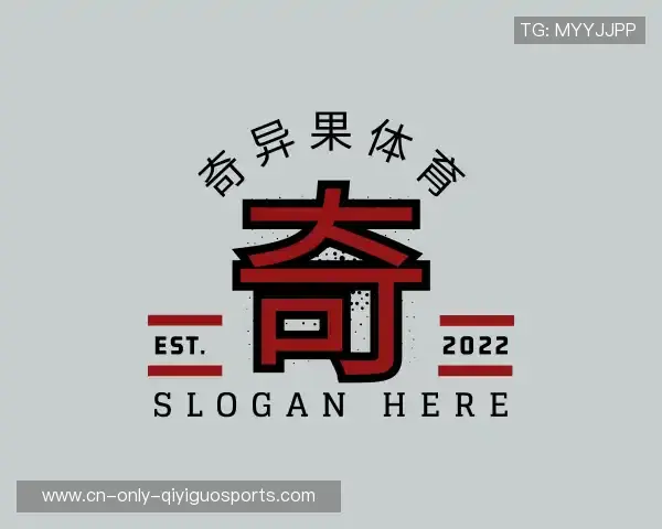 介绍奇异果体育