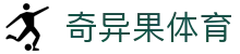 奇异果体育 - QIYIGUO SPORTS中文官网